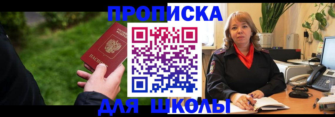 купить прописку в Сарапуле