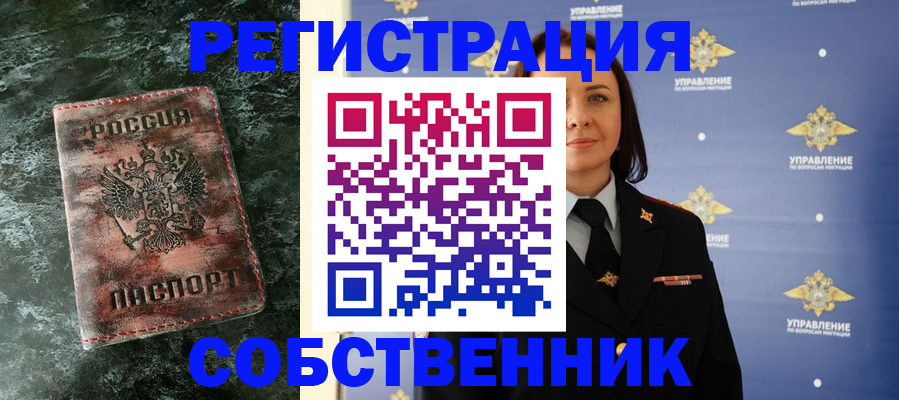 временная регистрация недорого в Сарапуле