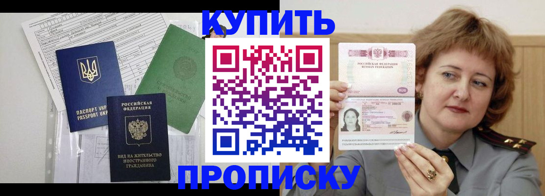прописка для военкомата в Сарапуле